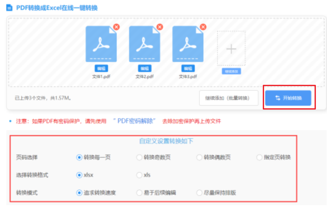 金年汇官方入口使用讲解 - 开始转换